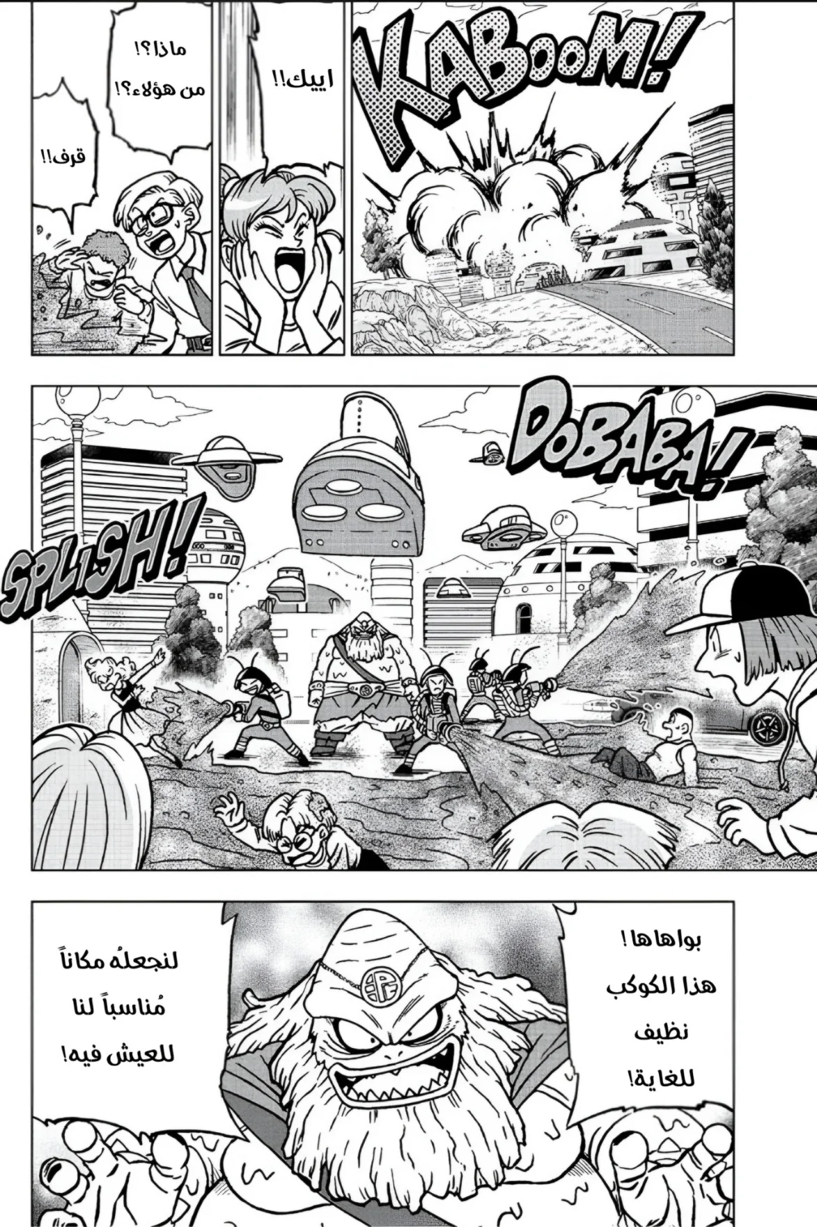 Read Dragon Ball Super AR Manga Online