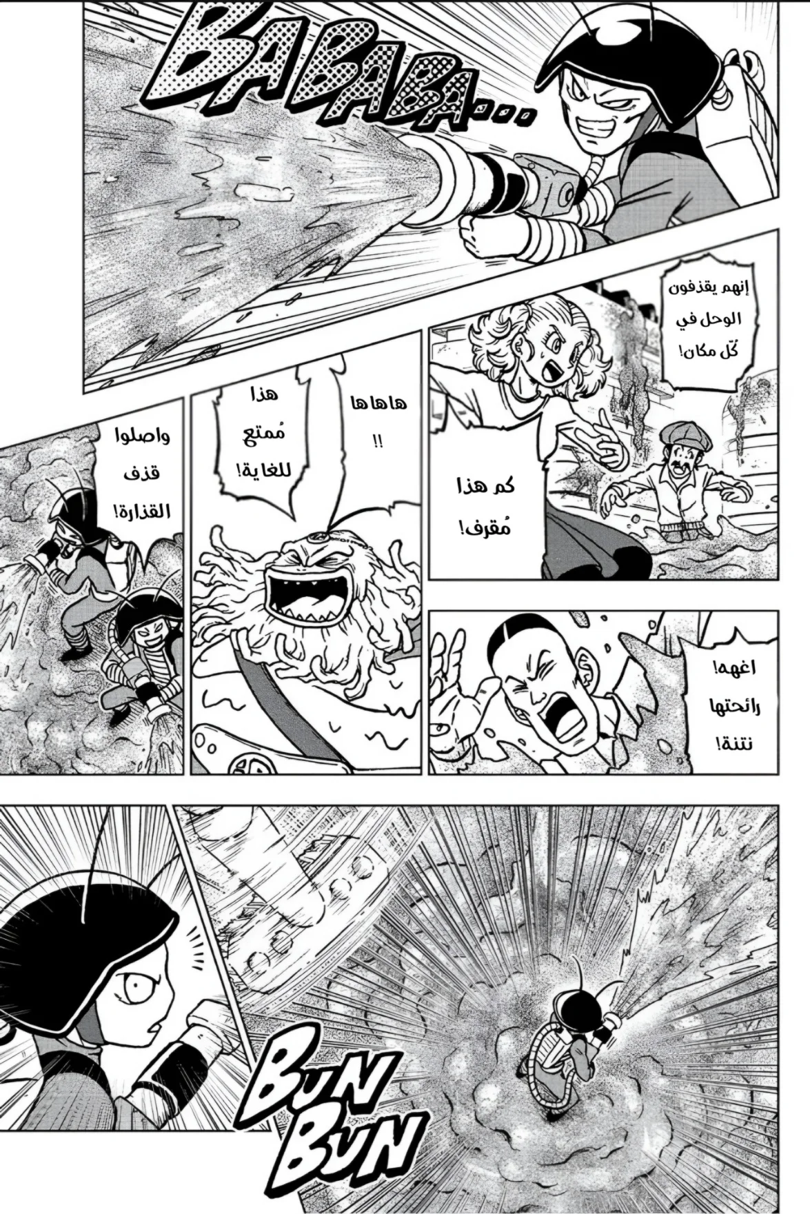 Read Dragon Ball Super AR Manga Online