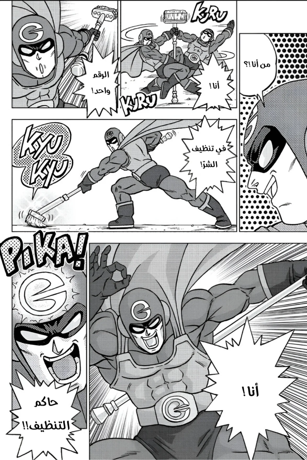 Read Dragon Ball Super AR Manga Online