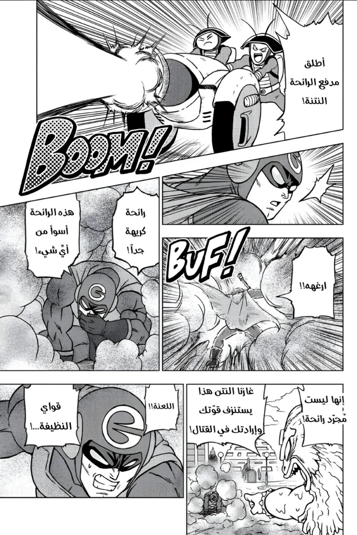 Read Dragon Ball Super AR Manga Online