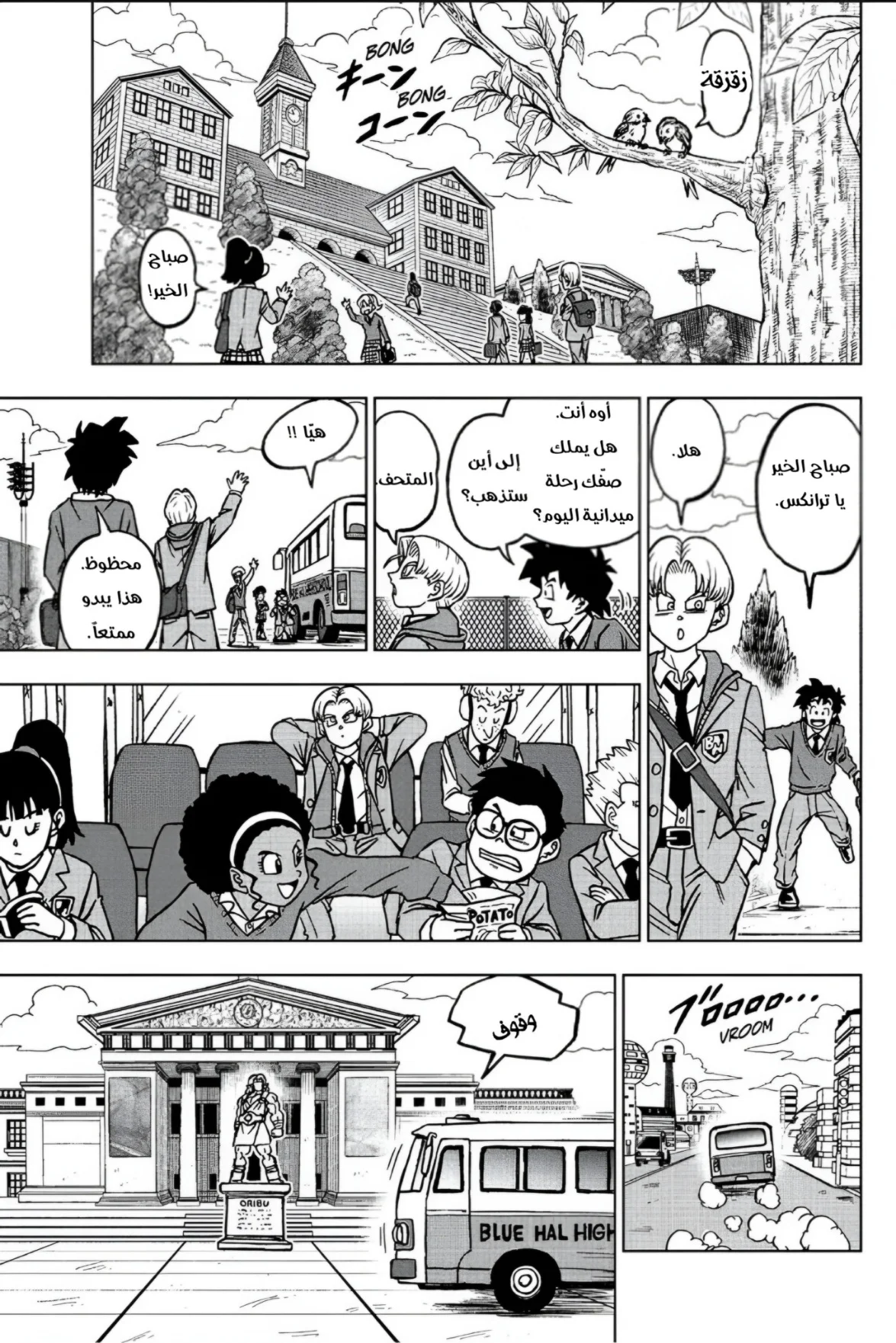 Read Dragon Ball Super AR Manga Online