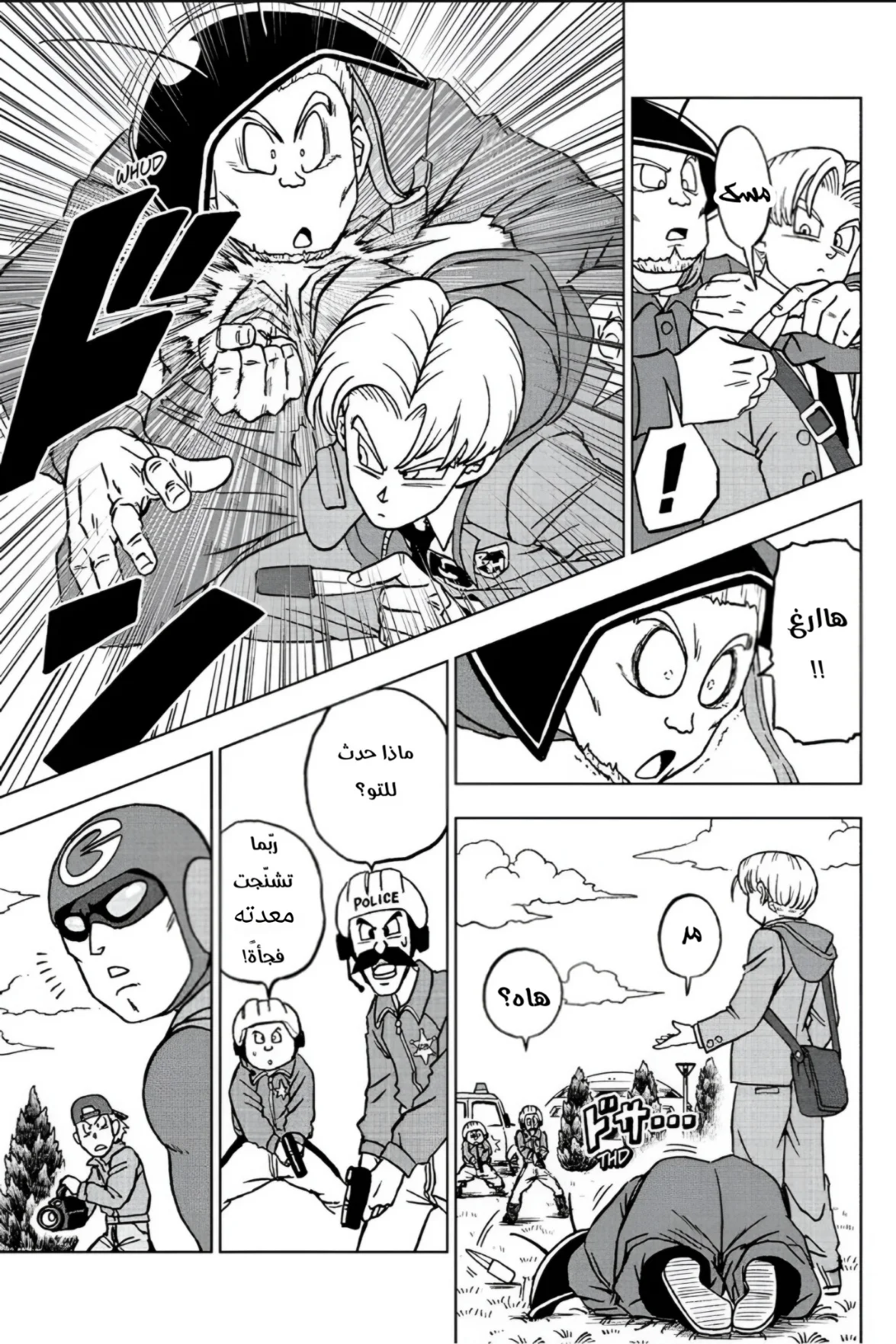 Read Dragon Ball Super AR Manga Online