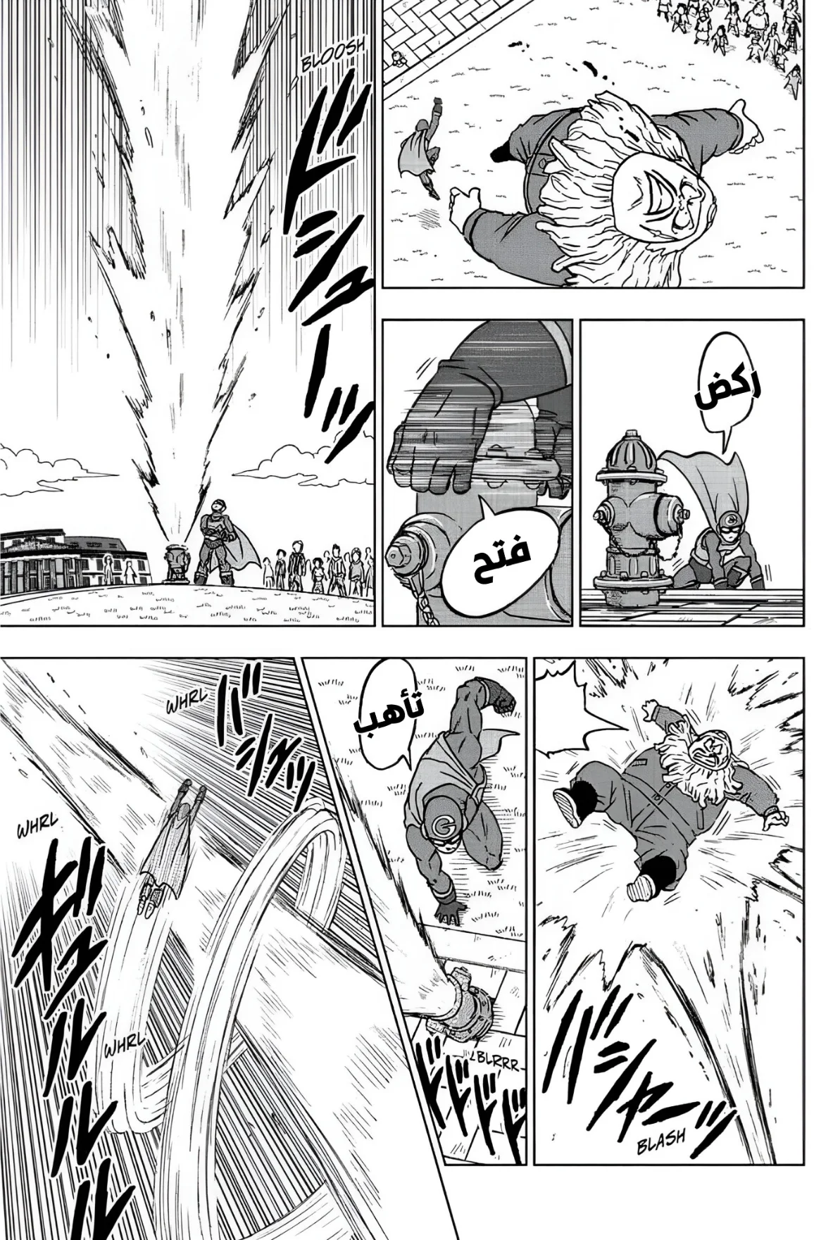Read Dragon Ball Super AR Manga Online