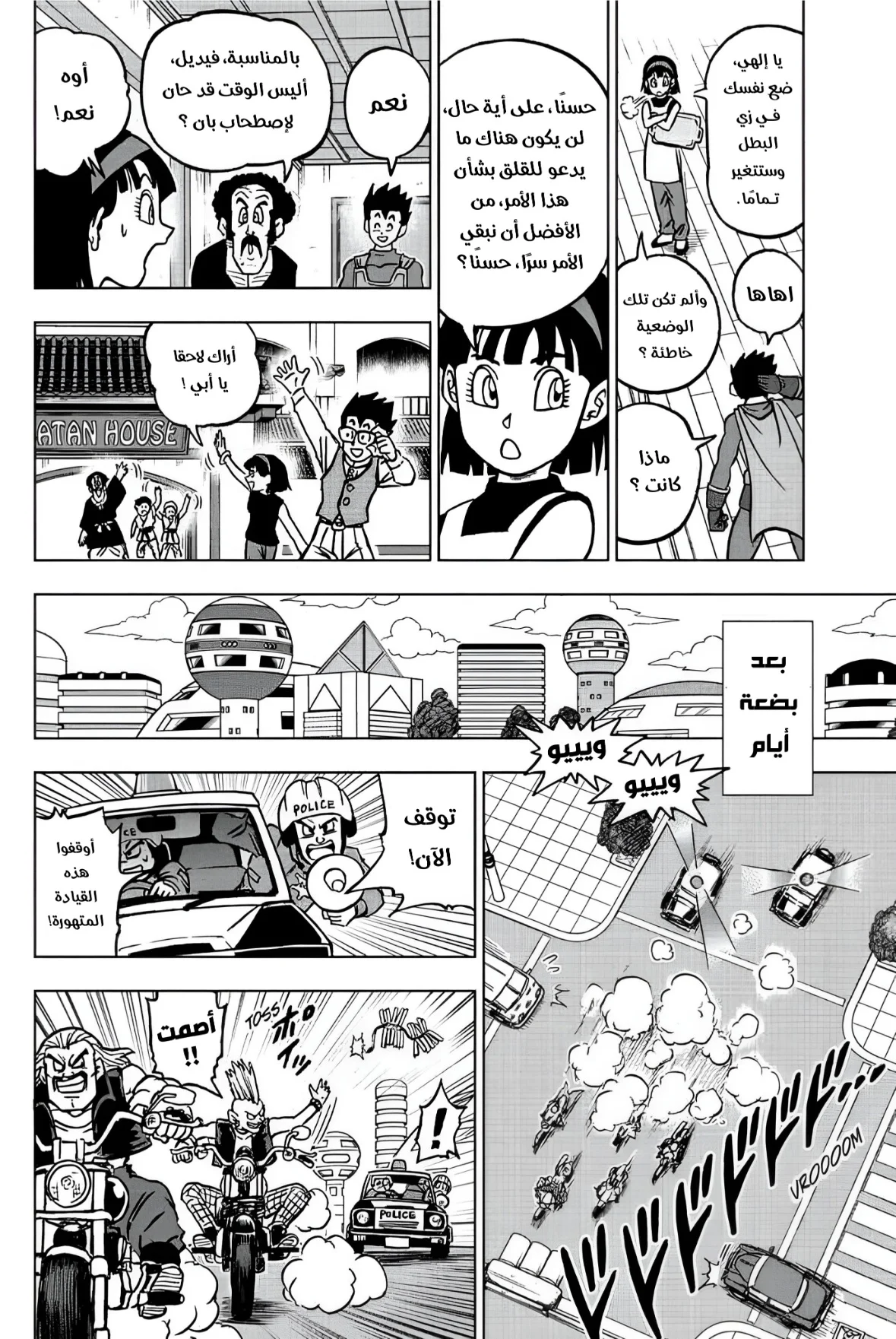 Read Dragon Ball Super AR Manga Online