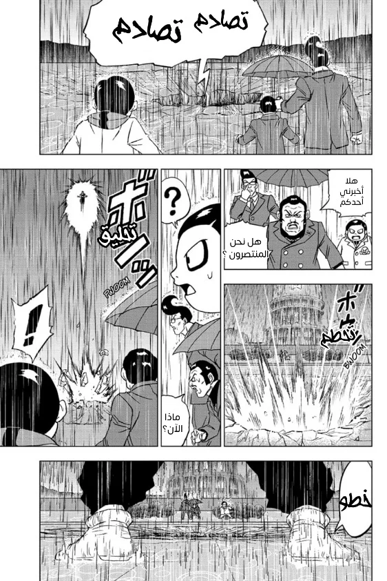 Read Dragon Ball Super AR Manga Online