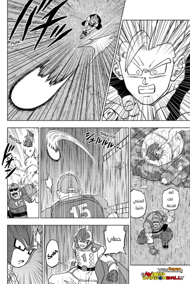 Read Dragon Ball Super AR Manga Online
