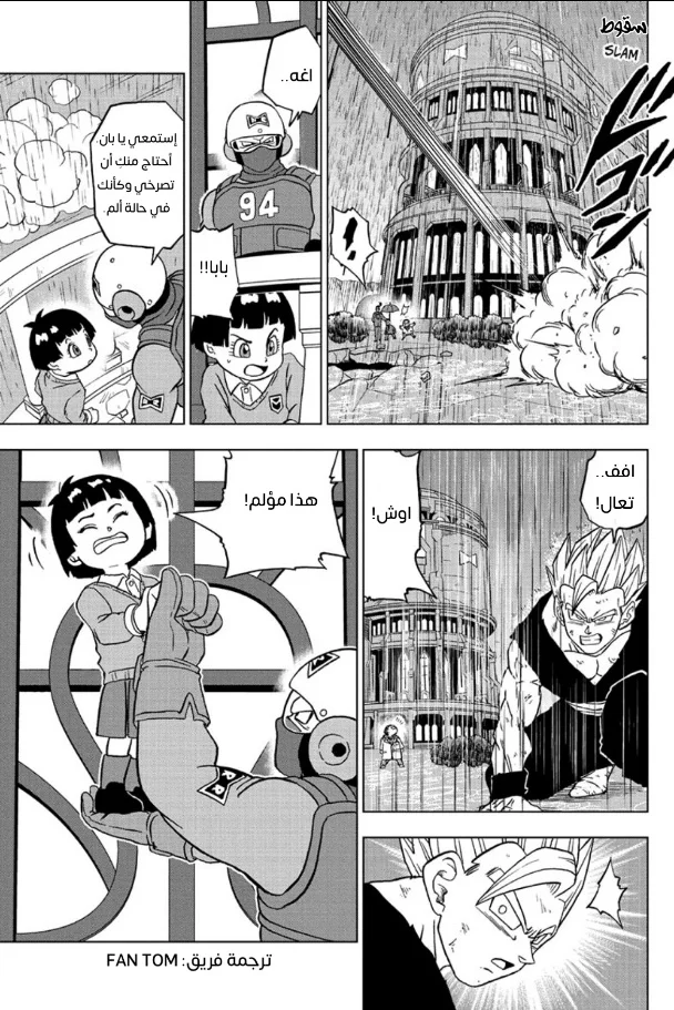Read Dragon Ball Super AR Manga Online