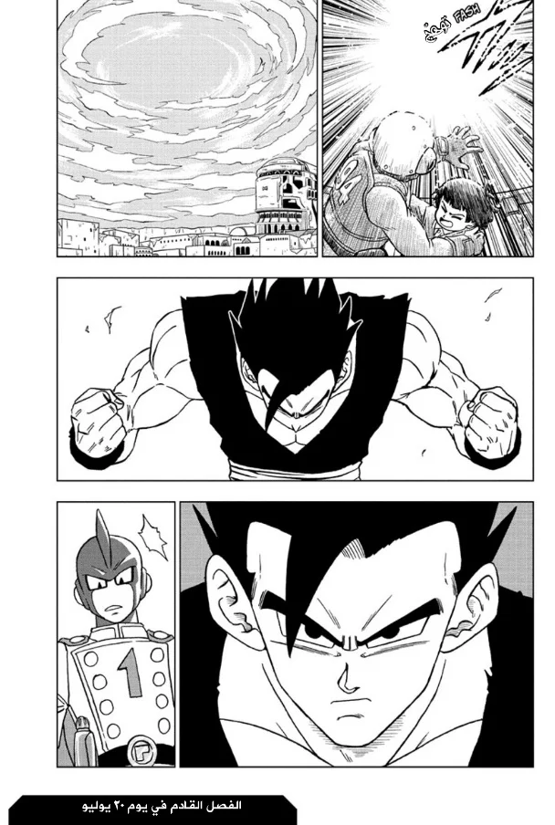 Read Dragon Ball Super AR Manga Online