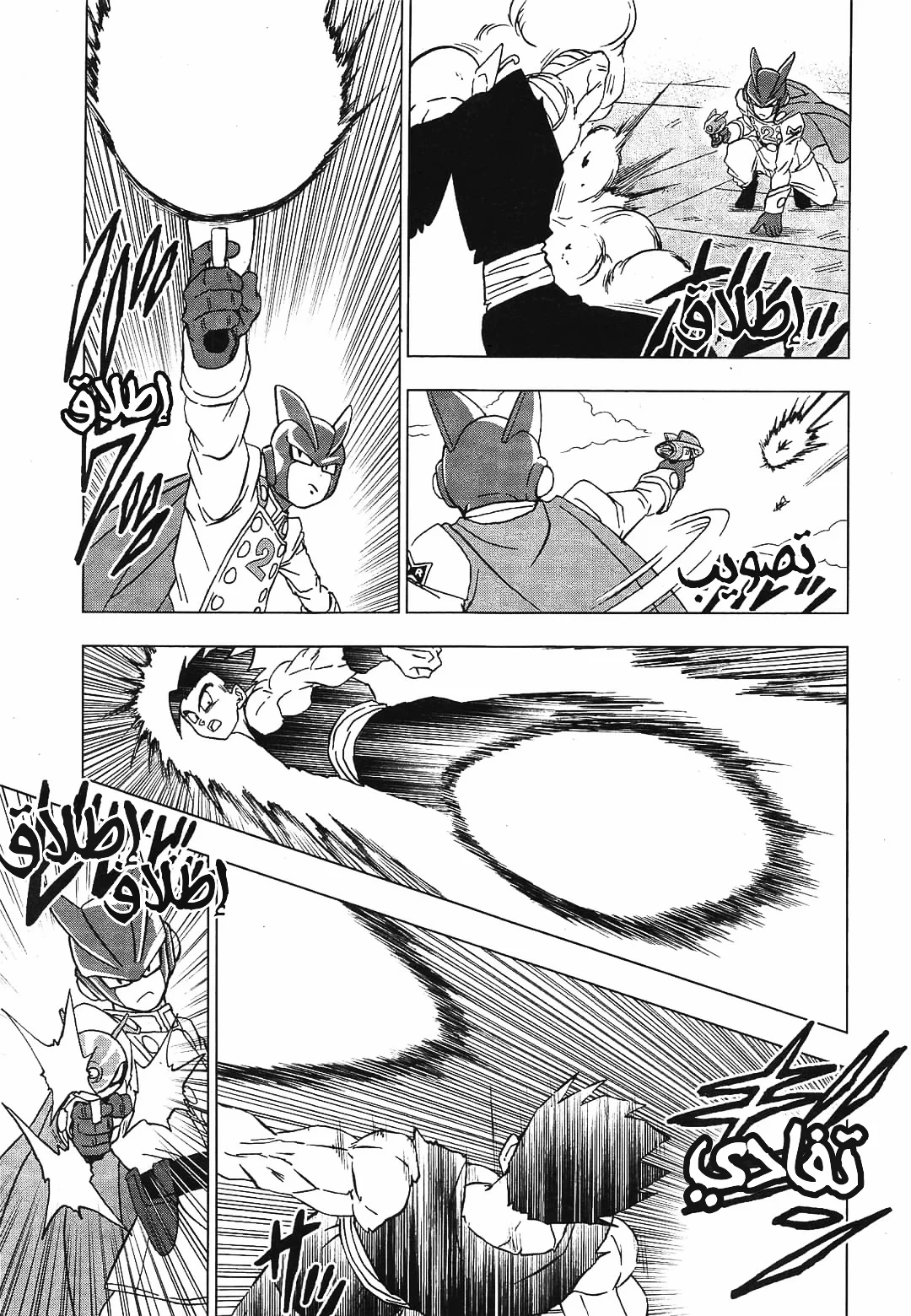 Read Dragon Ball Super AR Manga Online