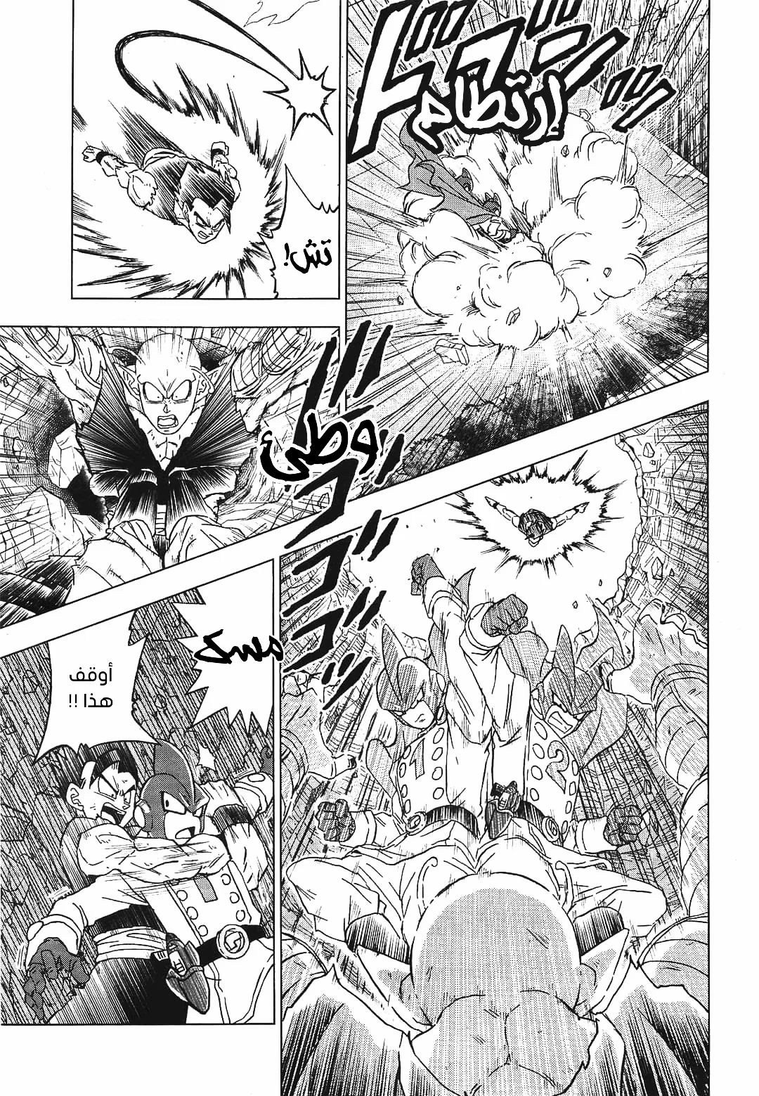Read Dragon Ball Super AR Manga Online
