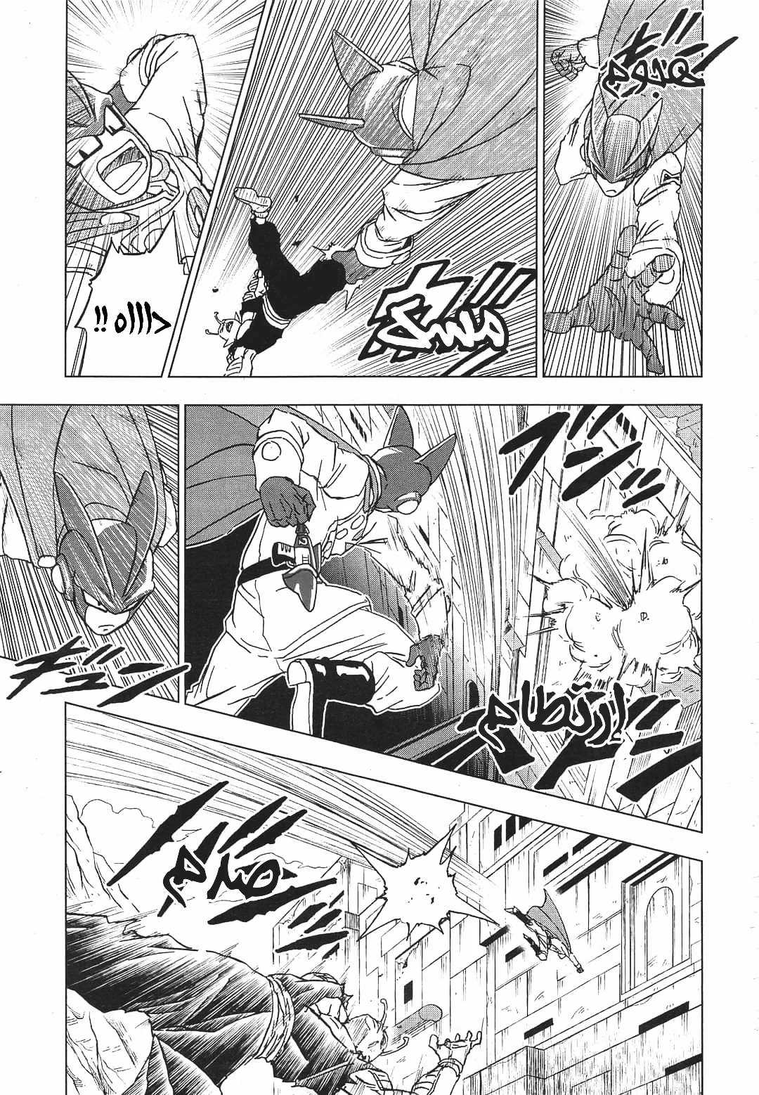 Read Dragon Ball Super AR Manga Online
