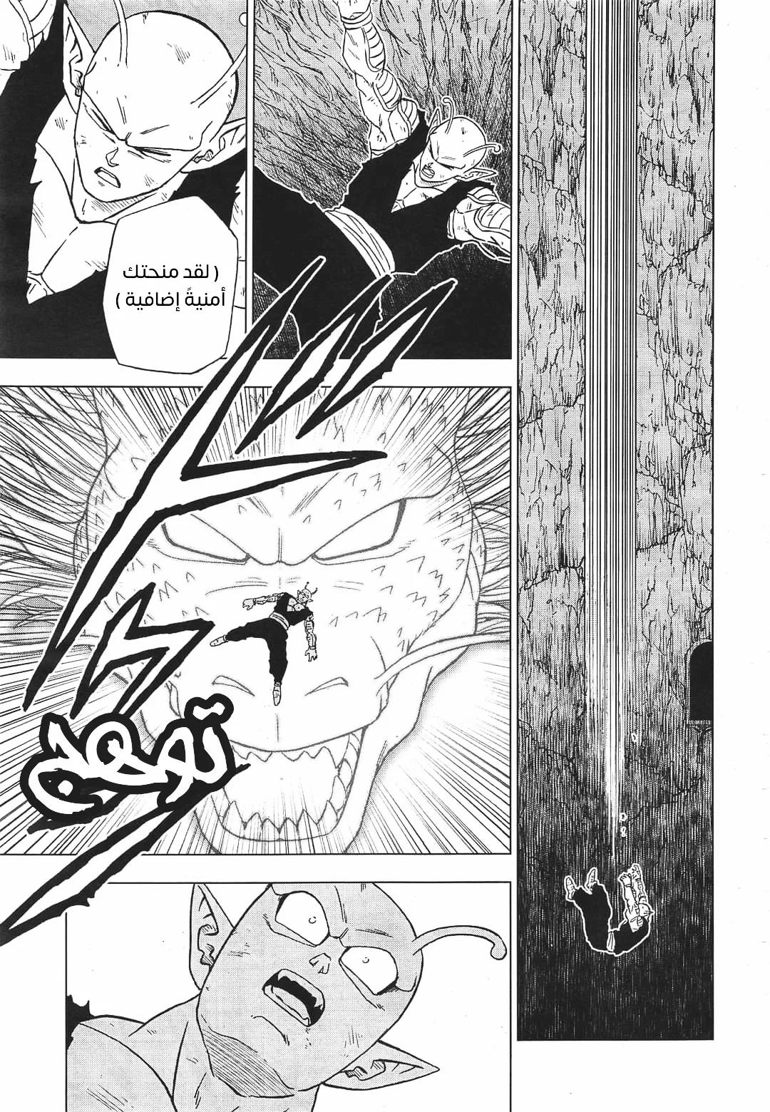 Read Dragon Ball Super AR Manga Online