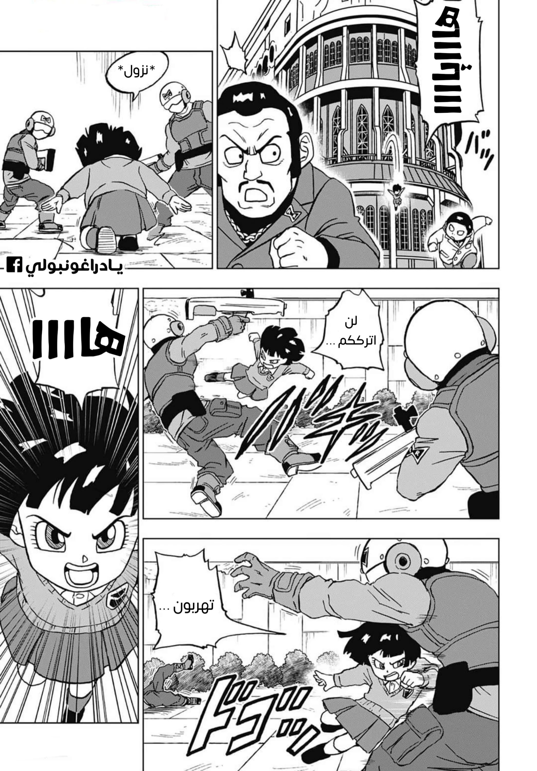 Read Dragon Ball Super AR Manga Online