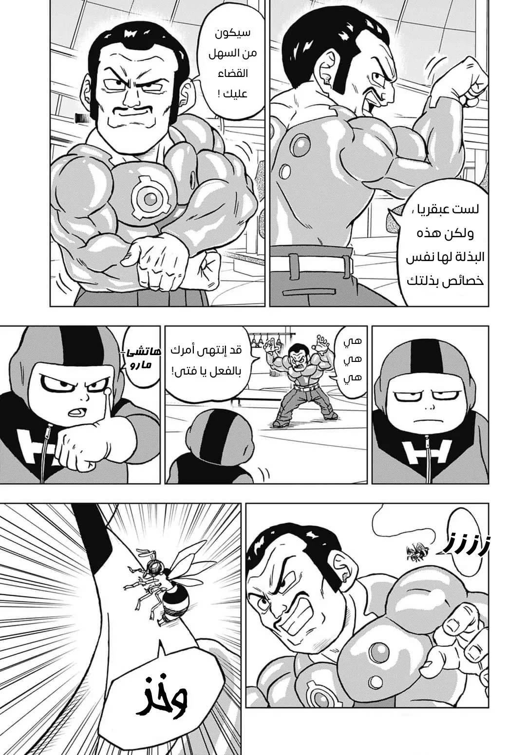 Read Dragon Ball Super AR Manga Online