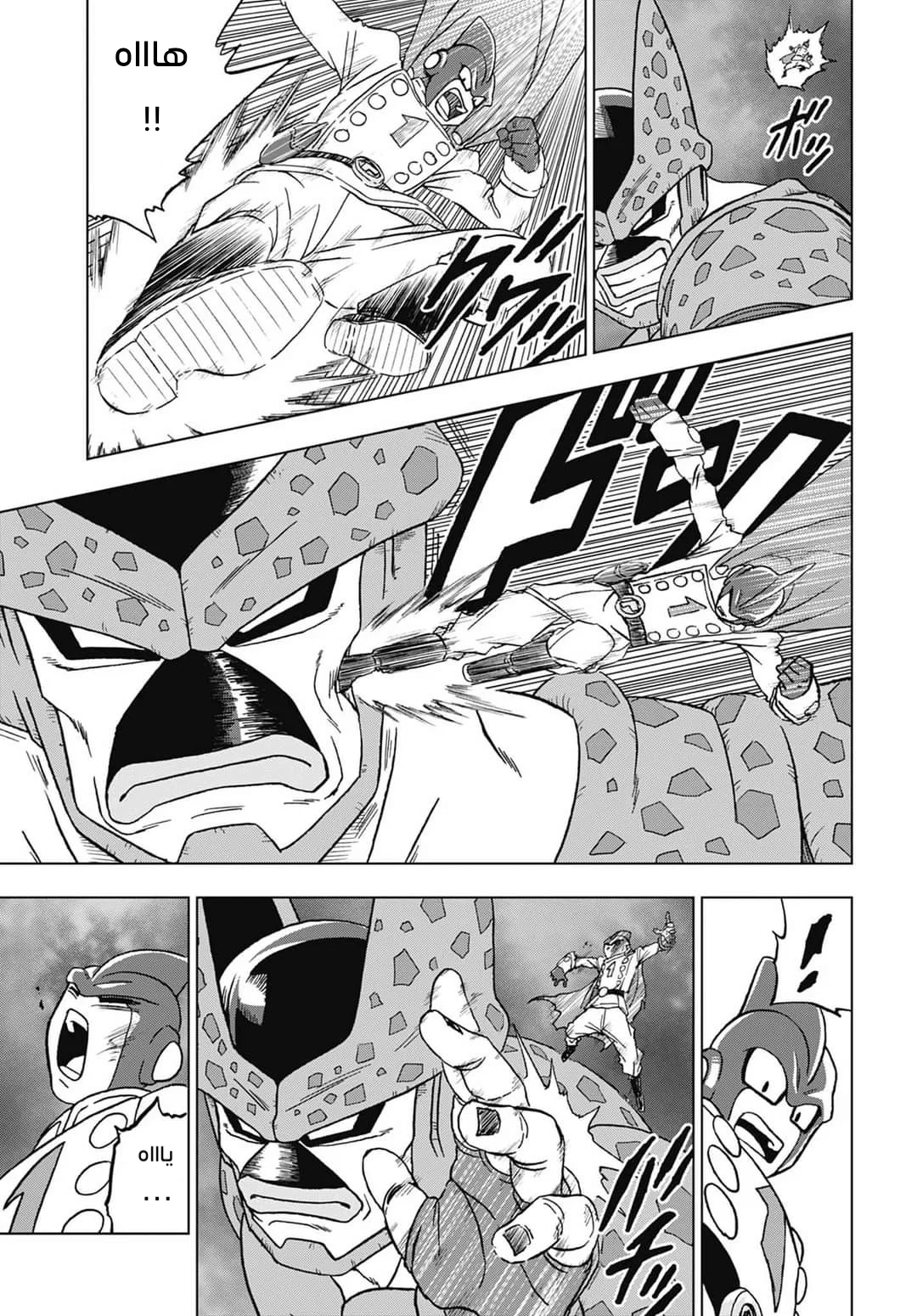 Read Dragon Ball Super AR Manga Online