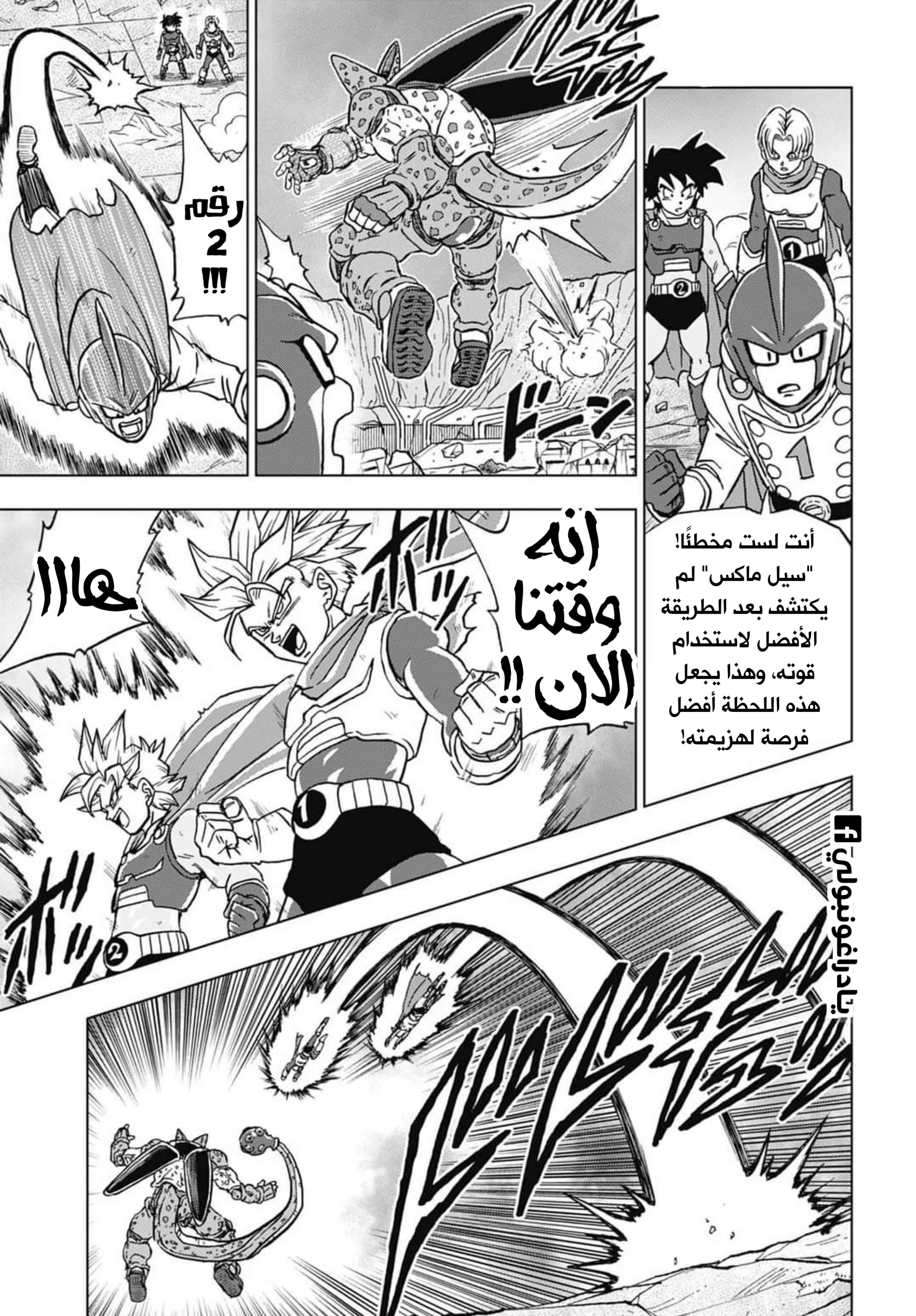 Read Dragon Ball Super AR Manga Online