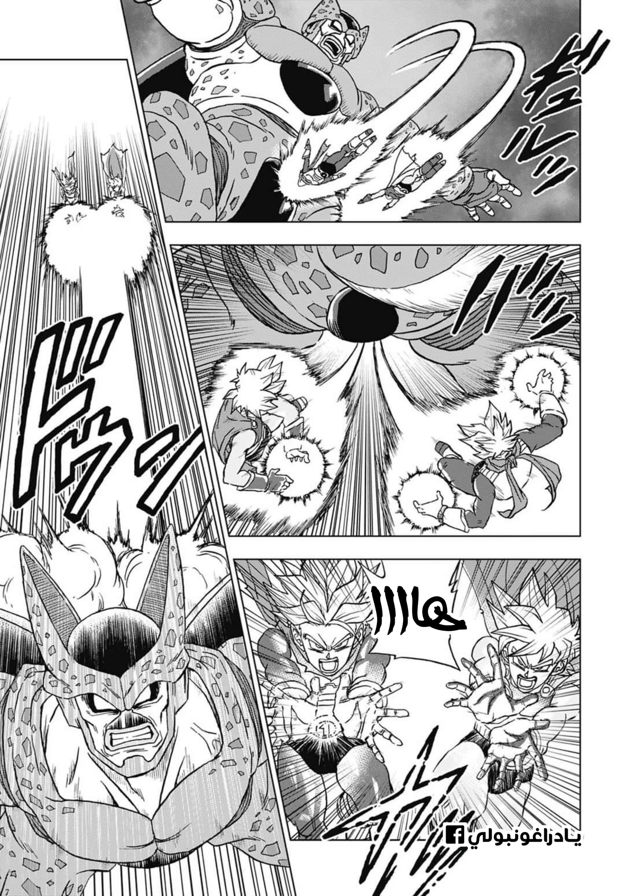Read Dragon Ball Super AR Manga Online