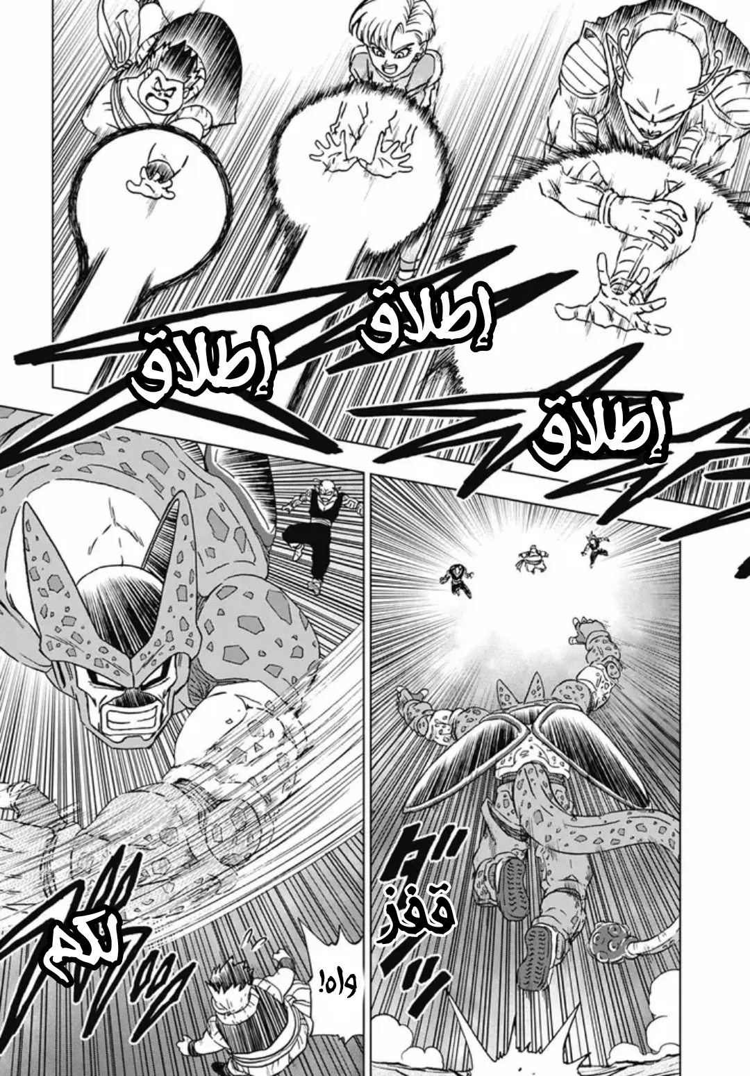 Read Dragon Ball Super AR Manga Online