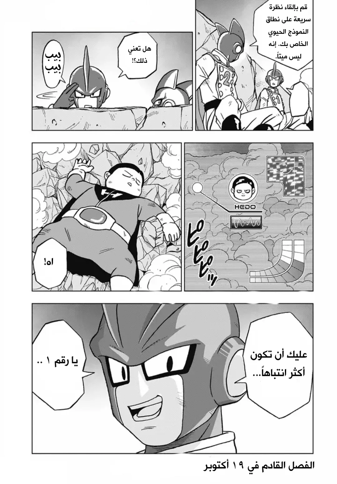 Read Dragon Ball Super AR Manga Online