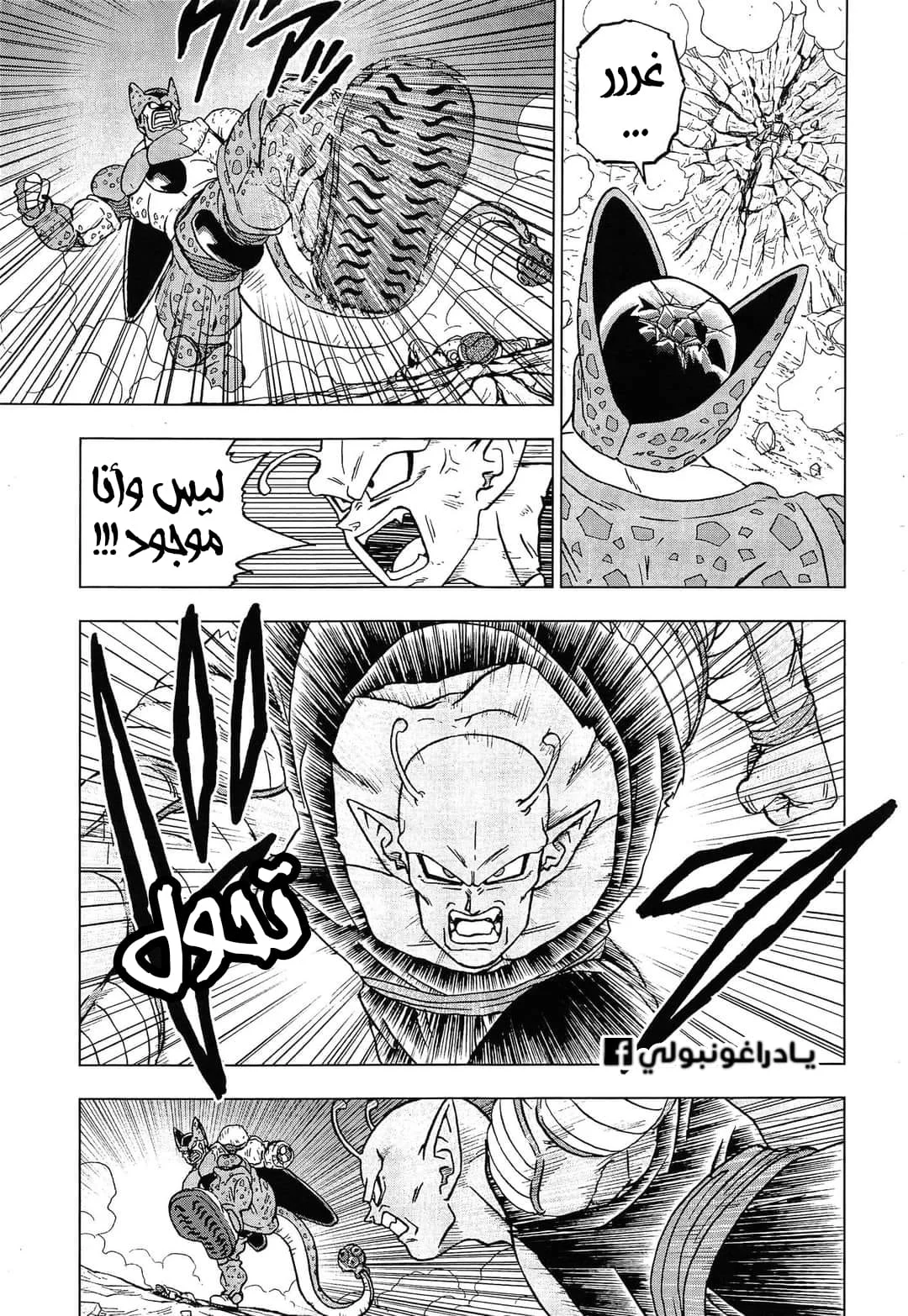 Read Dragon Ball Super AR Manga Online