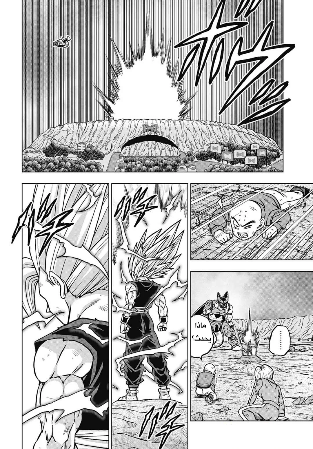 Read Dragon Ball Super AR Manga Online