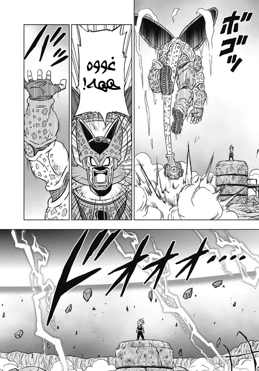 Read Dragon Ball Super AR Manga Online