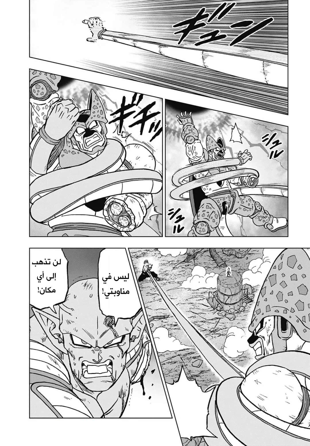 Read Dragon Ball Super AR Manga Online