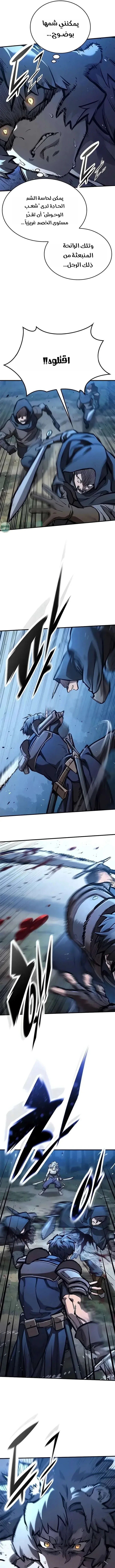 Read Eternally Regressing Knight AR Manga Online