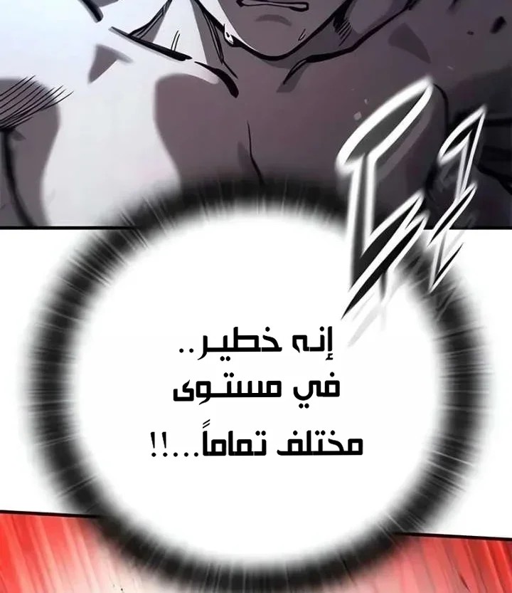 Read Eternally Regressing Knight AR Manga Online