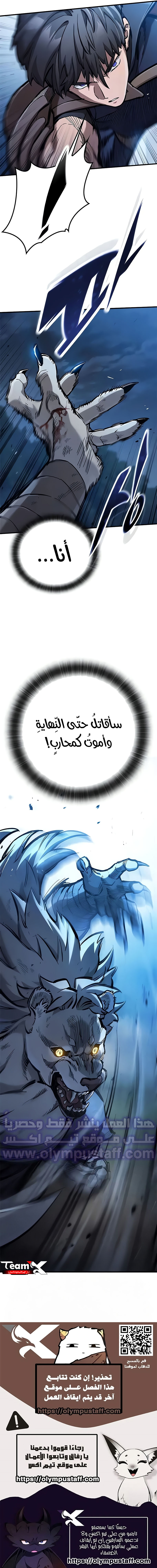 Read Eternally Regressing Knight AR Manga Online