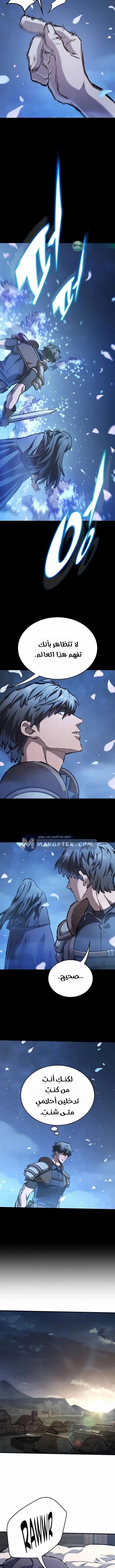 Read Eternally Regressing Knight AR Manga Online