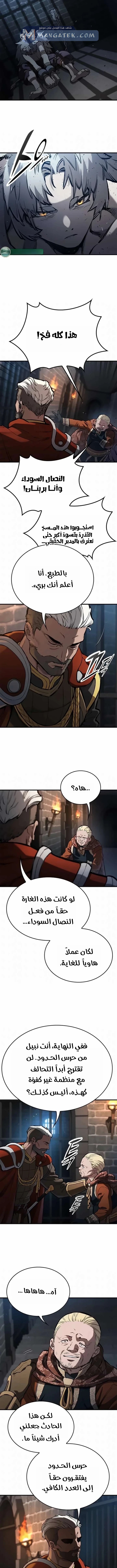 Read Eternally Regressing Knight AR Manga Online