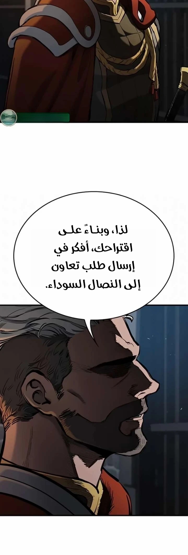 Read Eternally Regressing Knight AR Manga Online