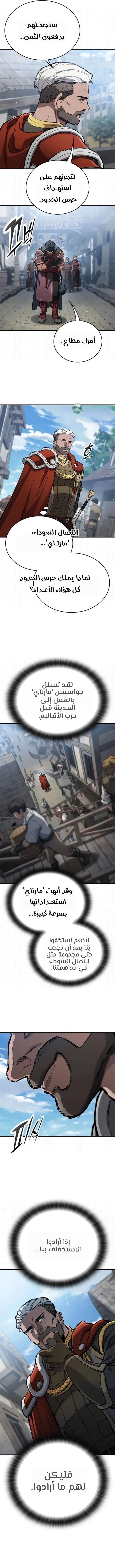 Read Eternally Regressing Knight AR Manga Online