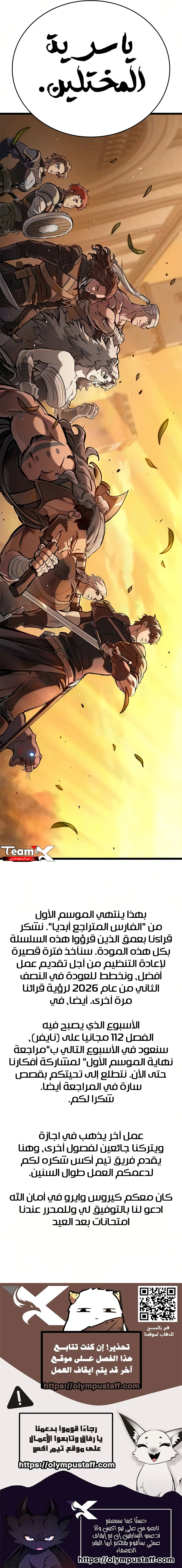 Read Eternally Regressing Knight AR Manga Online