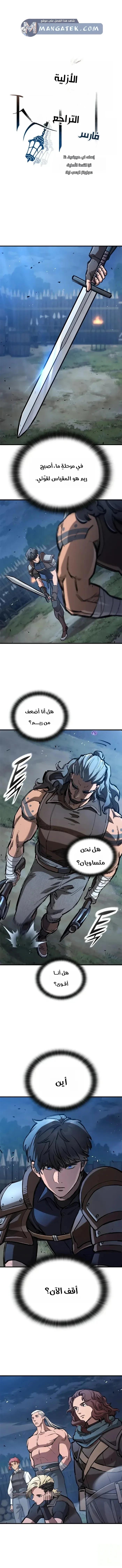Read Evolution Begins With A Big Tree AR Manga Online