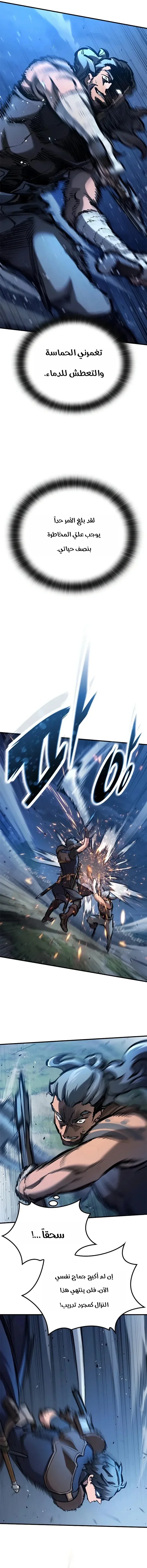 Read Evolution Begins With A Big Tree AR Manga Online