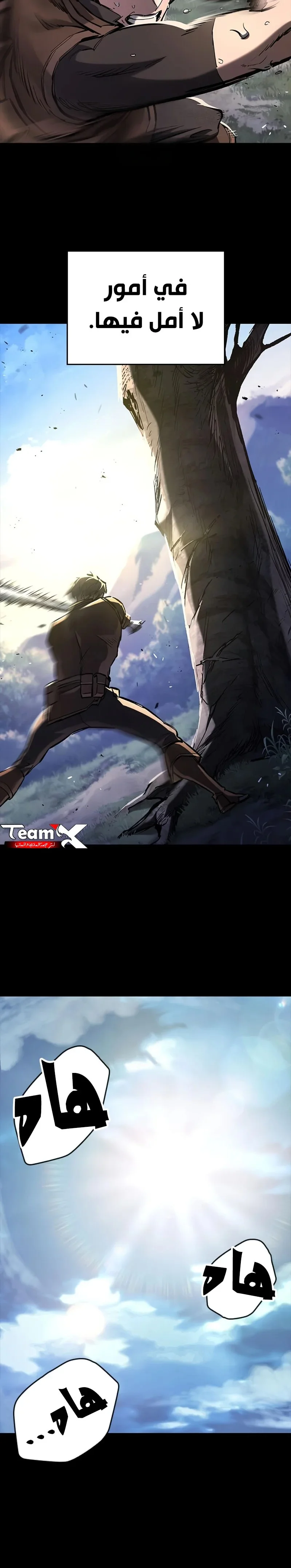 Read Evolution Begins With A Big Tree AR Manga Online