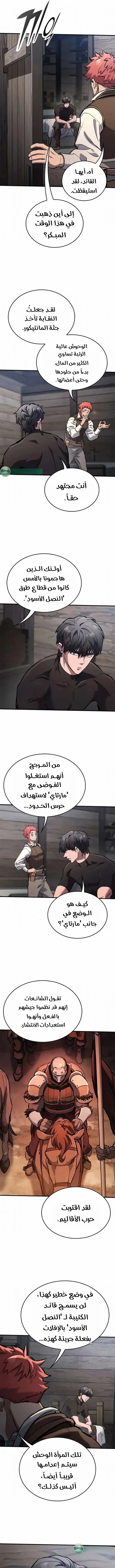 Read Evolution Begins With A Big Tree AR Manga Online