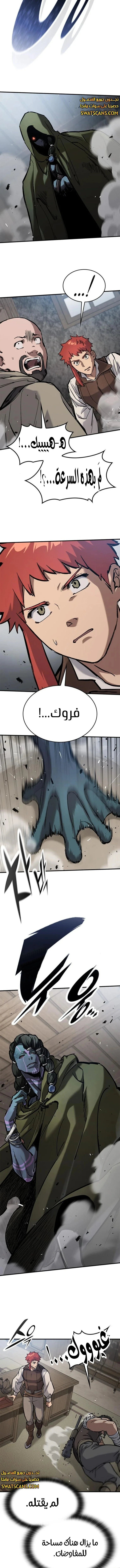 Read Evolution Begins With A Big Tree AR Manga Online