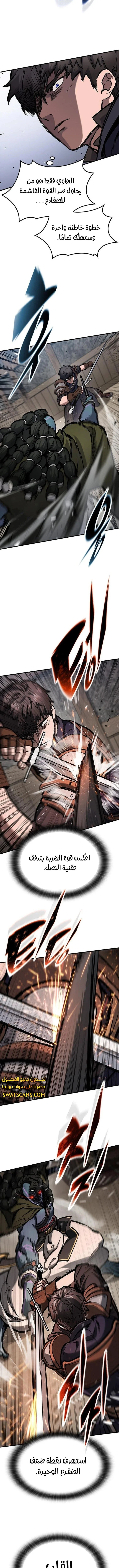 Read Evolution Begins With A Big Tree AR Manga Online