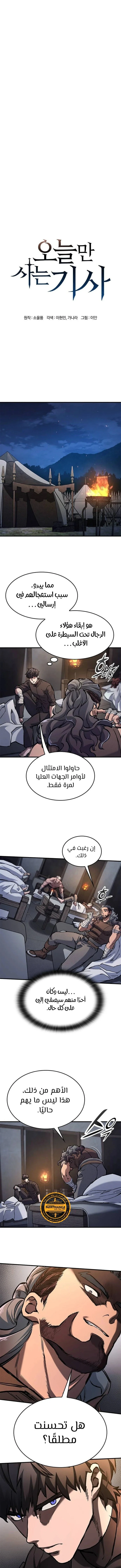 Read Evolution Begins With A Big Tree AR Manga Online