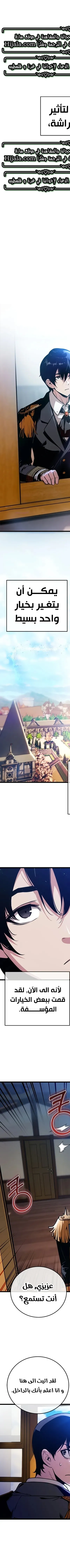 Read Fated to Be Loved by Villains AR Manga Online
