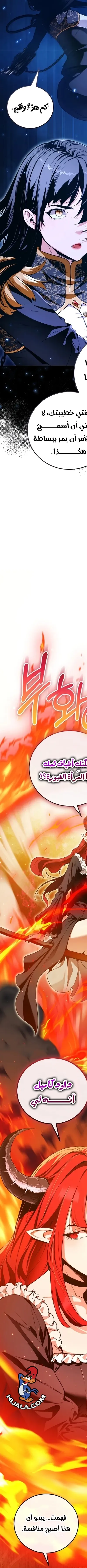 Read Fated to Be Loved by Villains AR Manga Online