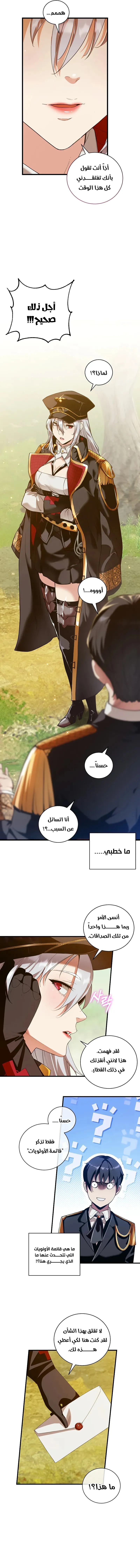 Read Fated to Be Loved by Villains AR Manga Online