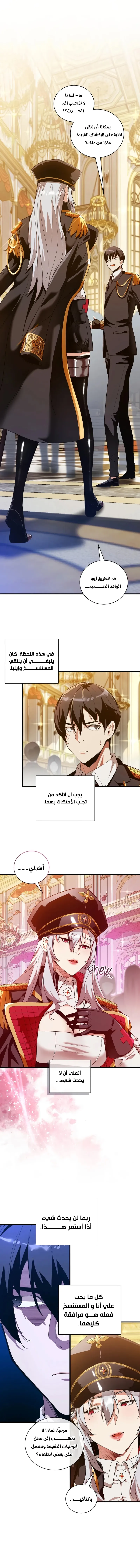 Read Fated to Be Loved by Villains AR Manga Online