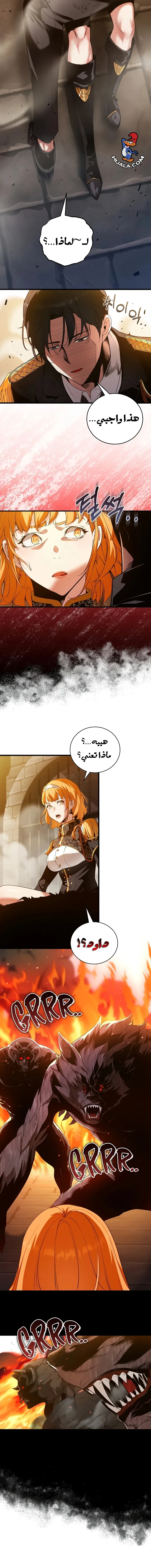 Read Fated to Be Loved by Villains AR Manga Online