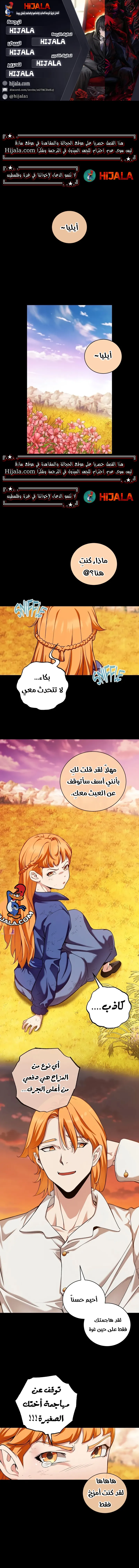Read Fated to Be Loved by Villains AR Manga Online