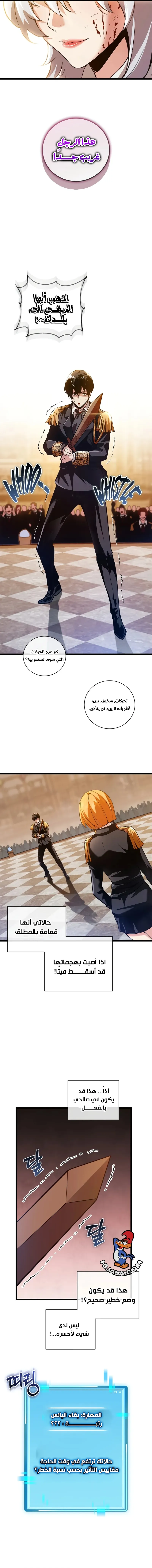 Read Fated to Be Loved by Villains AR Manga Online