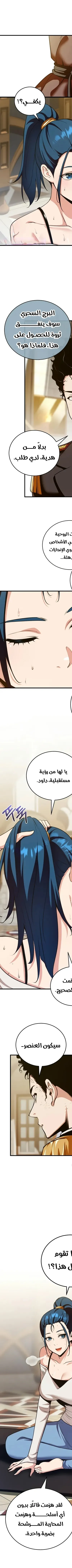 Read Fated to Be Loved by Villains AR Manga Online